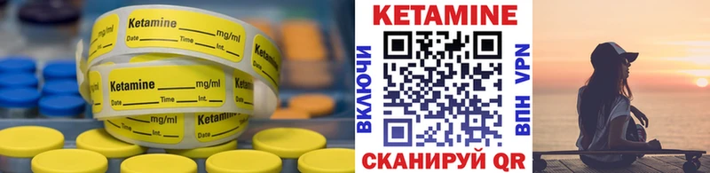 Кетамин ketamine  Покровск 