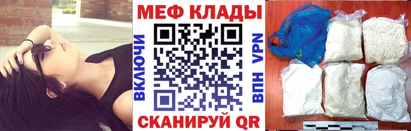 МЕФ  Покровск