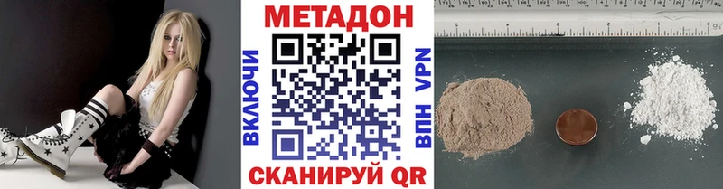 гидра   Покровск  МЕТАДОН белоснежный 